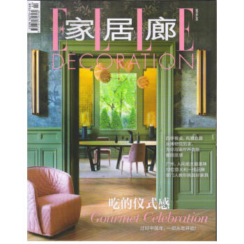 傢居廊（2018年2月號） pdf epub mobi 電子書 下載