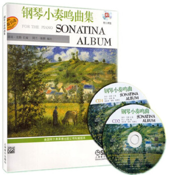 鋼琴小奏鳴麯集(附CD二張) pdf epub mobi 下载