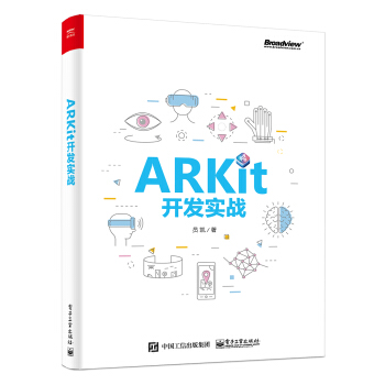 ARKit開發實戰 pdf epub mobi 電子書 下載
