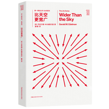 第一推動叢書 生命係列：比天空更寬廣 [Wider Than the Sky] pdf epub mobi 下载