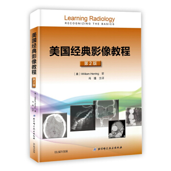 美国经典影像教程（第2版） [Learning Radiology:Recognizing the Basics 2nd ed] pdf epub mobi 下载