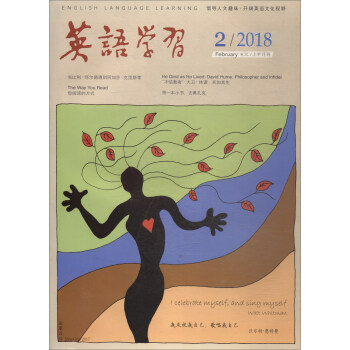 英语学习（2018.2上半月刊） pdf epub mobi 下载