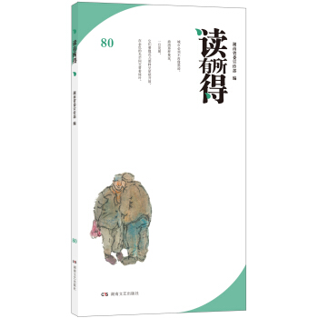 讀有所得 80 pdf epub mobi 下载