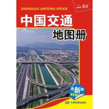 2018中国交通地图册