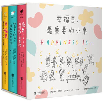 幸福是，最重要的小事(套装共3册) [Happiness Is…] pdf epub mobi 下载