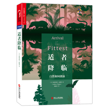 適者降臨 pdf epub mobi 下载