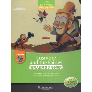 黑布林英语阅读·小学e级4：驼背人拉斯莫尔与小精灵（附光盘） pdf epub mobi 下载