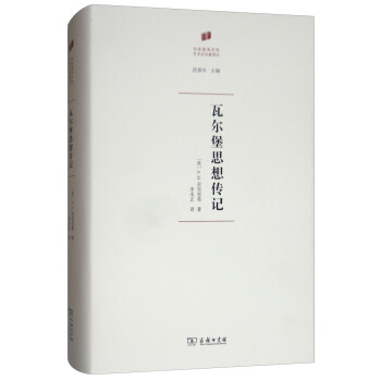 瓦尔堡思想传记/何香凝美术馆·艺术史名著译丛 pdf epub mobi 下载