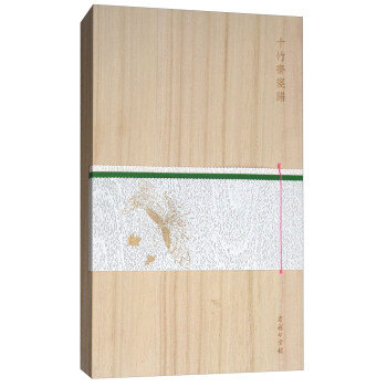 十竹齋箋譜（木盒精裝） pdf epub mobi 電子書 下載