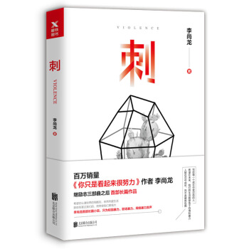 刺 pdf epub mobi 電子書 下載