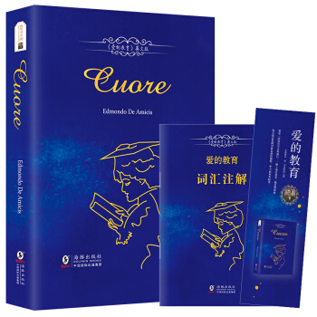爱的教育英文版振宇书虫 [Cuore] pdf epub mobi 下载
