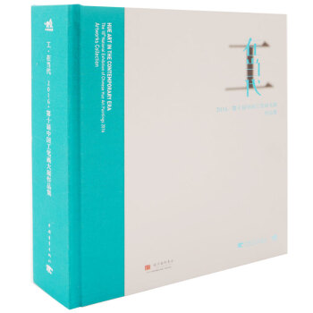 工在当代：2016. 第十届中国工笔画大展作品集 pdf epub mobi 下载