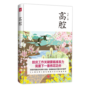 高腔 pdf epub mobi 下载