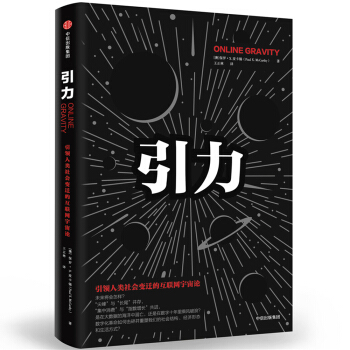 引力 pdf epub mobi 下载