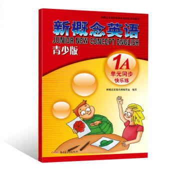 新概念英語青少版單元同步快樂練1A pdf epub mobi 電子書 下載