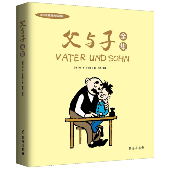 父與子全集（2018彩色注音版） pdf epub mobi 下载