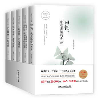 梁实秋文集（套装全5册） pdf epub mobi 下载