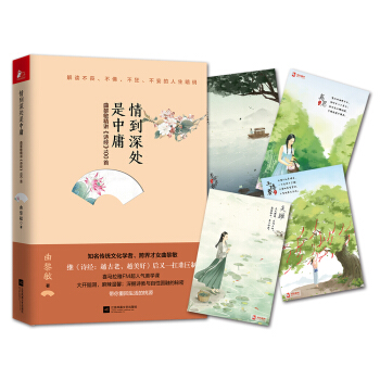 诗经2：情到深处是中庸（随机赠送京东专供明信片） pdf epub mobi 下载