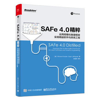 SAFe 4.0精粹：運用規模化敏捷框架實現精益軟件與係統工程（全彩） pdf epub mobi 下载