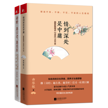 凤凰联动·诗经1+2(套装全2册） pdf epub mobi 下载