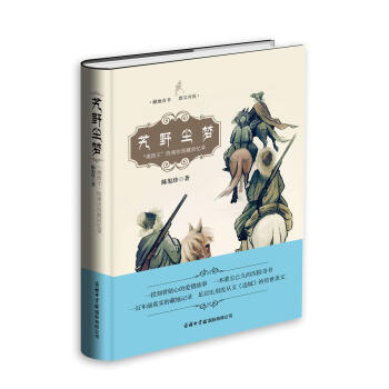 艽野塵夢 pdf epub mobi 下载