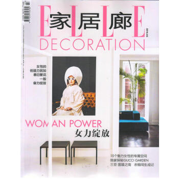 家居廊（2018年3月号） pdf epub mobi 电子书 下载