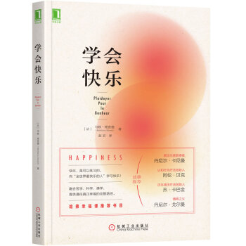 学会快乐 pdf epub mobi 电子书 下载