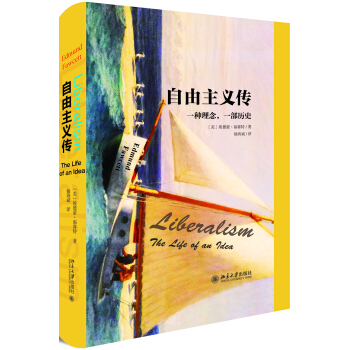 自由主义传 pdf epub mobi 下载