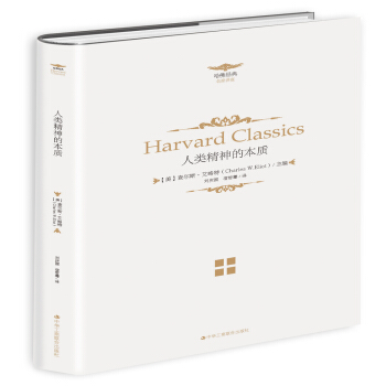 人類精神的本質 pdf epub mobi 下载