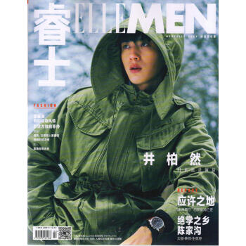 ELLEMEN睿士（2018年2月號） pdf epub mobi 下载