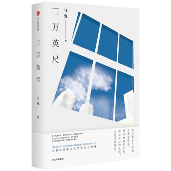 三萬英尺 pdf epub mobi 電子書 下載