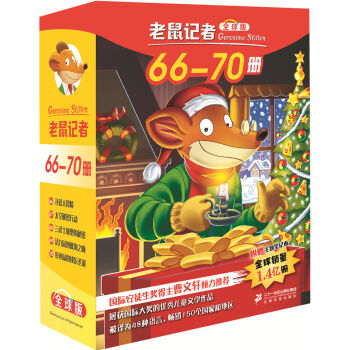 老鼠記者(全球版66-70) pdf epub mobi 下载