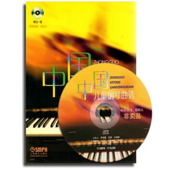中国儿童钢琴曲选(附CD一张) pdf epub mobi 电子书 下载