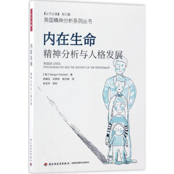 内在生命 pdf epub mobi 下载