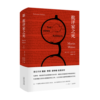批评家之死 pdf epub mobi 电子书 下载