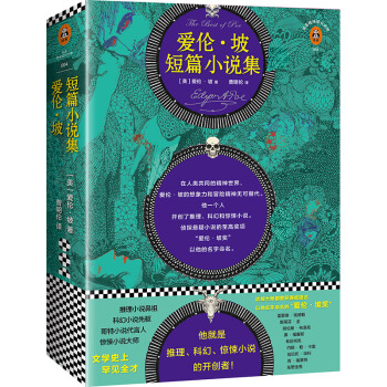 愛倫·坡短篇小說集 pdf epub mobi 電子書 下載