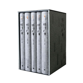 傅譯精華（套裝共5捲） pdf epub mobi 電子書 下載