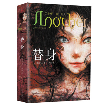 替身 pdf epub mobi 電子書 下載