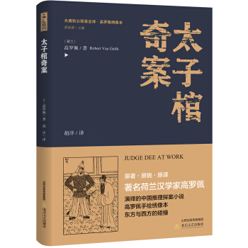 太子棺奇案 pdf epub mobi 電子書 下載