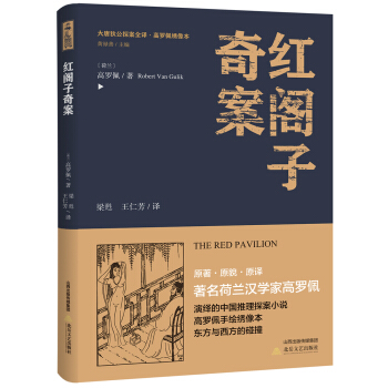 紅閣子奇案 pdf epub mobi 電子書 下載