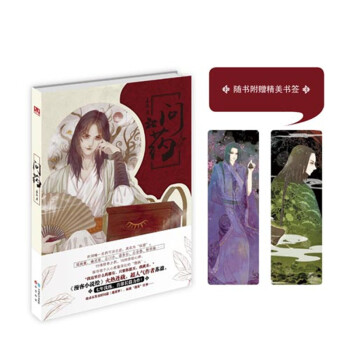 问药 pdf epub mobi 下载