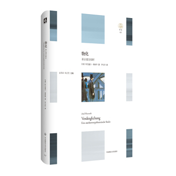 物化 pdf epub mobi 下载