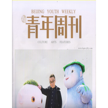 北京青年周刊(2018年3月第9期)
