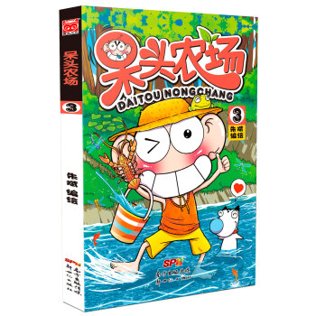 呆頭農場3 pdf epub mobi 下载