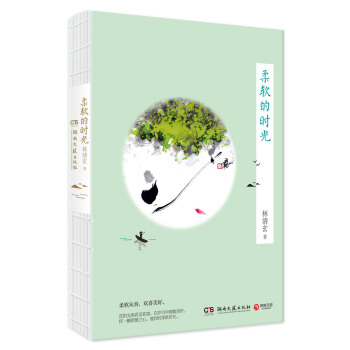 柔软的时光 pdf epub mobi 下载