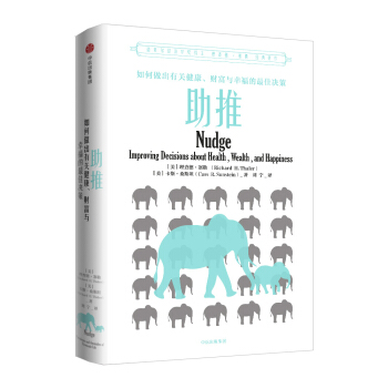 助推 pdf epub mobi 电子书 下载