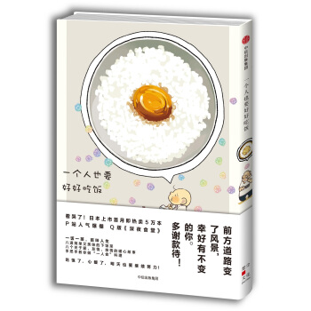 一个人也要好好吃饭 pdf epub mobi 下载