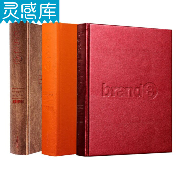 品牌Brand 6 7 8 套裝 閤訂本 品牌設計案例 品牌視覺形象設計案例 平麵設計書籍 pdf epub mobi 下载