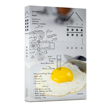 回到餐桌，回到生活 pdf epub mobi 下载