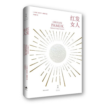 紅發女人 pdf epub mobi 電子書 下載